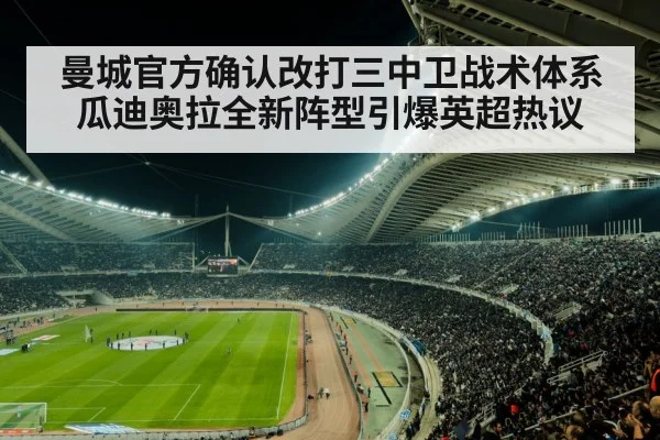 football stadium