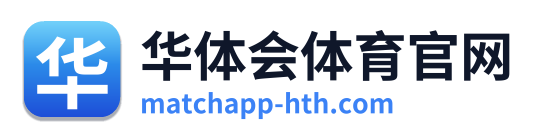 华体会体育官网 Logo