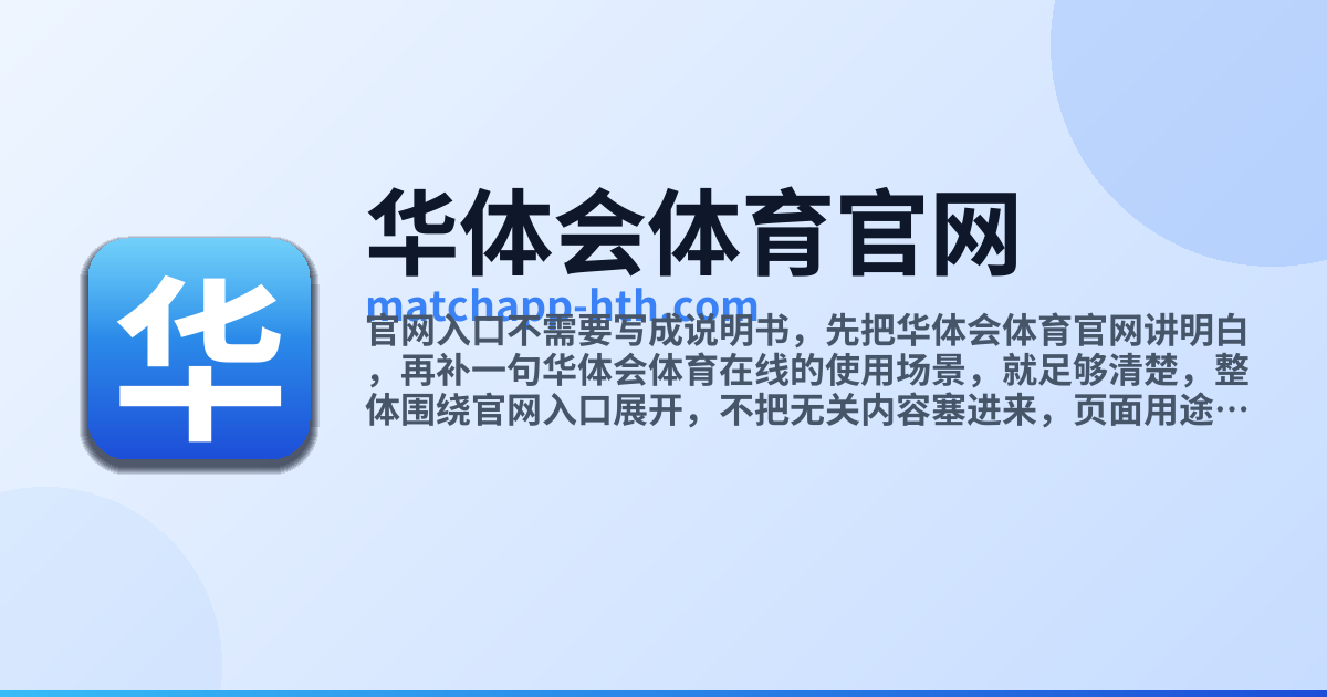 华体会体育官网 website preview
